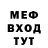 Меф мяу мяу VHQ Lexton Garrett