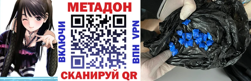 МЕТАДОН кристалл  mega сайт  Каспийск 